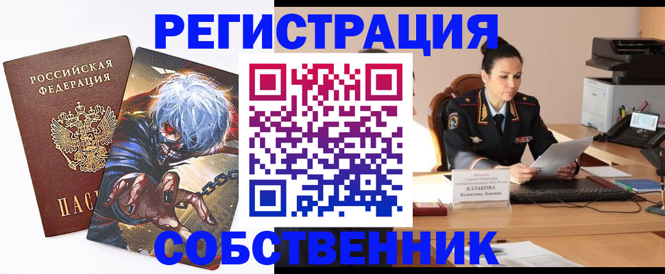 прописка штамп в Будённовске