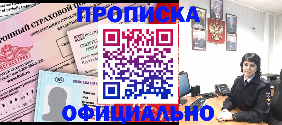 пропишу в квартире в Будённовске
