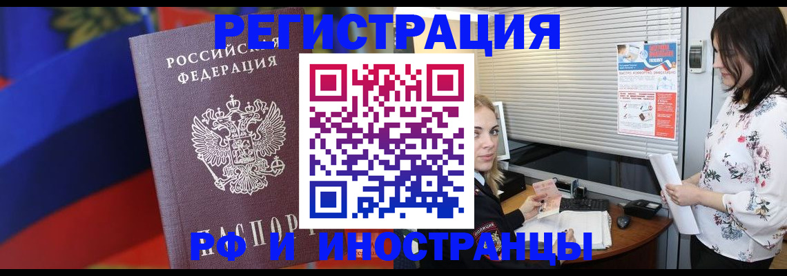 прописка регистрация в Будённовске