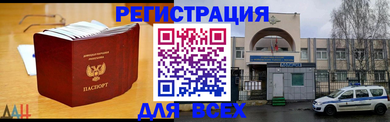 прописка паспорт в Будённовске